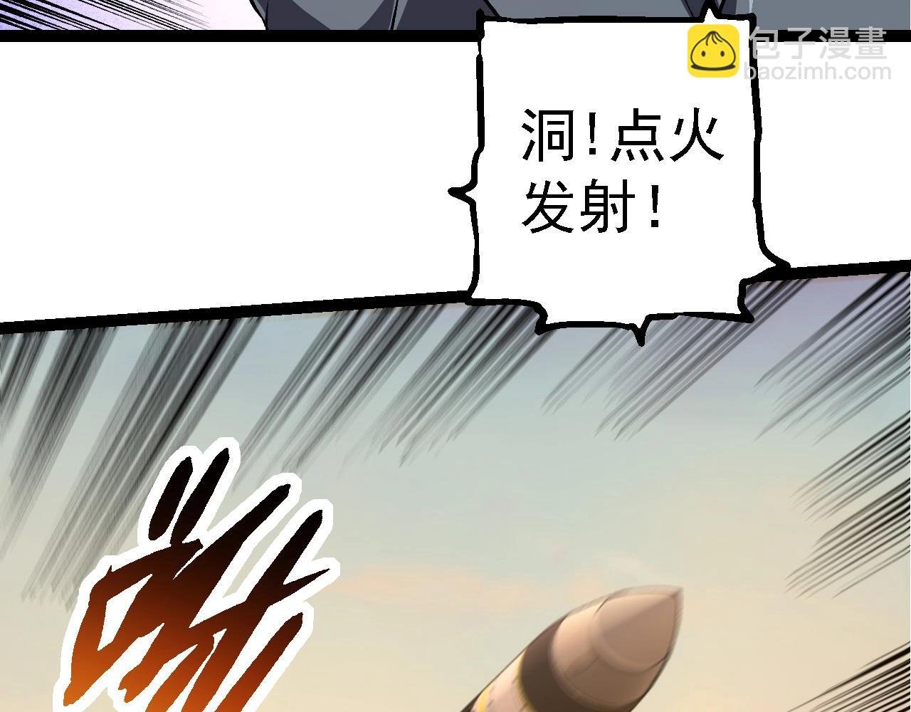 第271话 从天而降的恐怖
