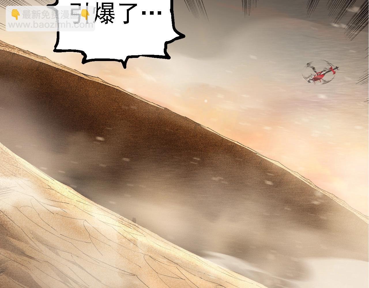 第271话 从天而降的恐怖