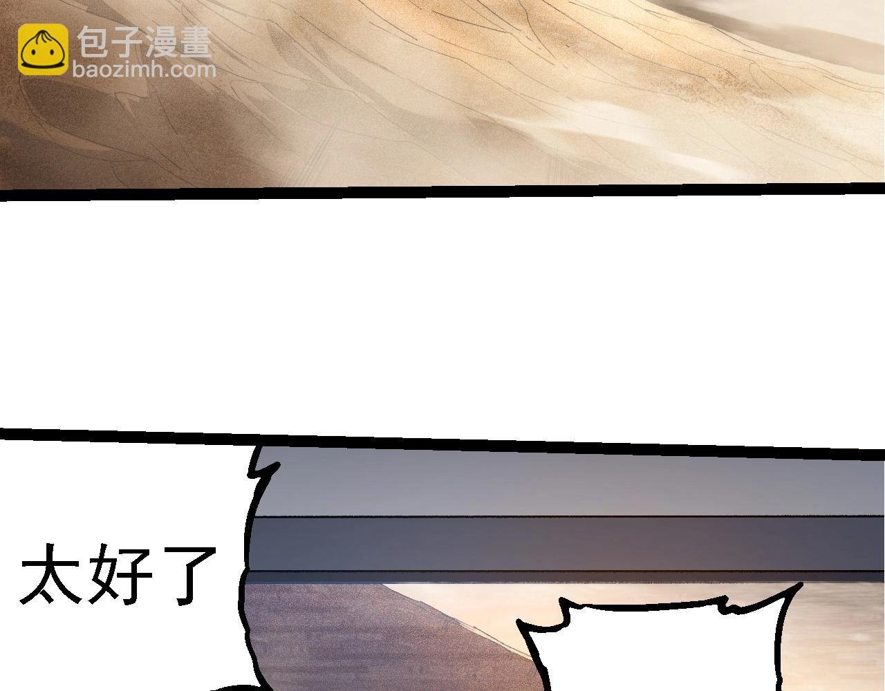 第271话 从天而降的恐怖