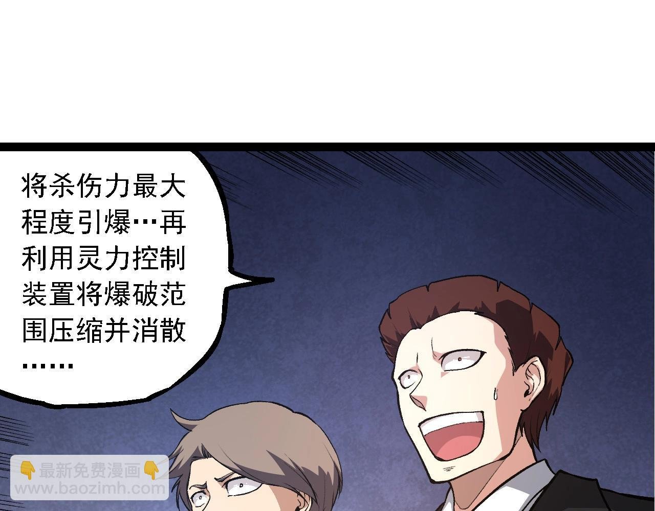 第271话 从天而降的恐怖