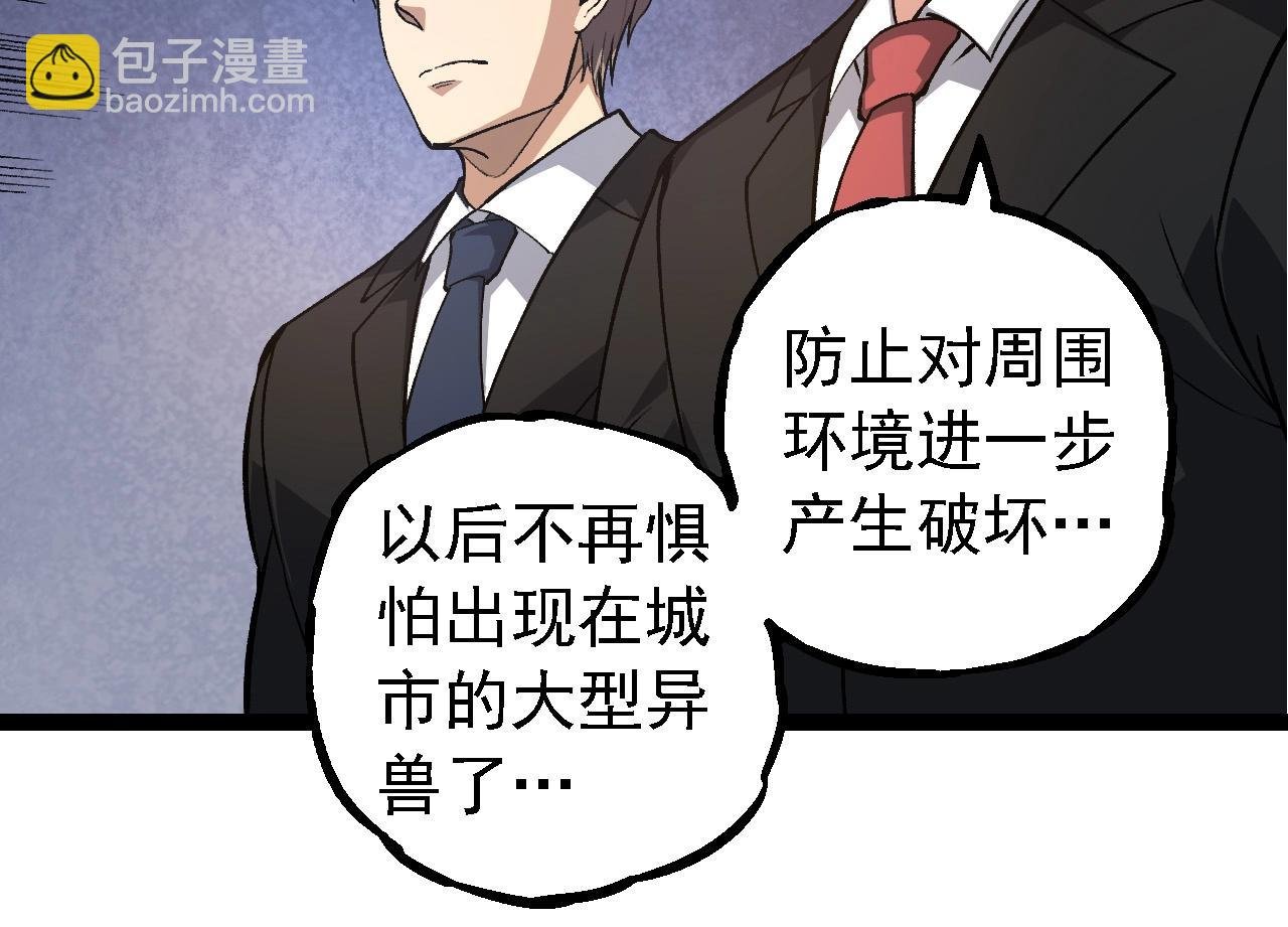 第271话 从天而降的恐怖