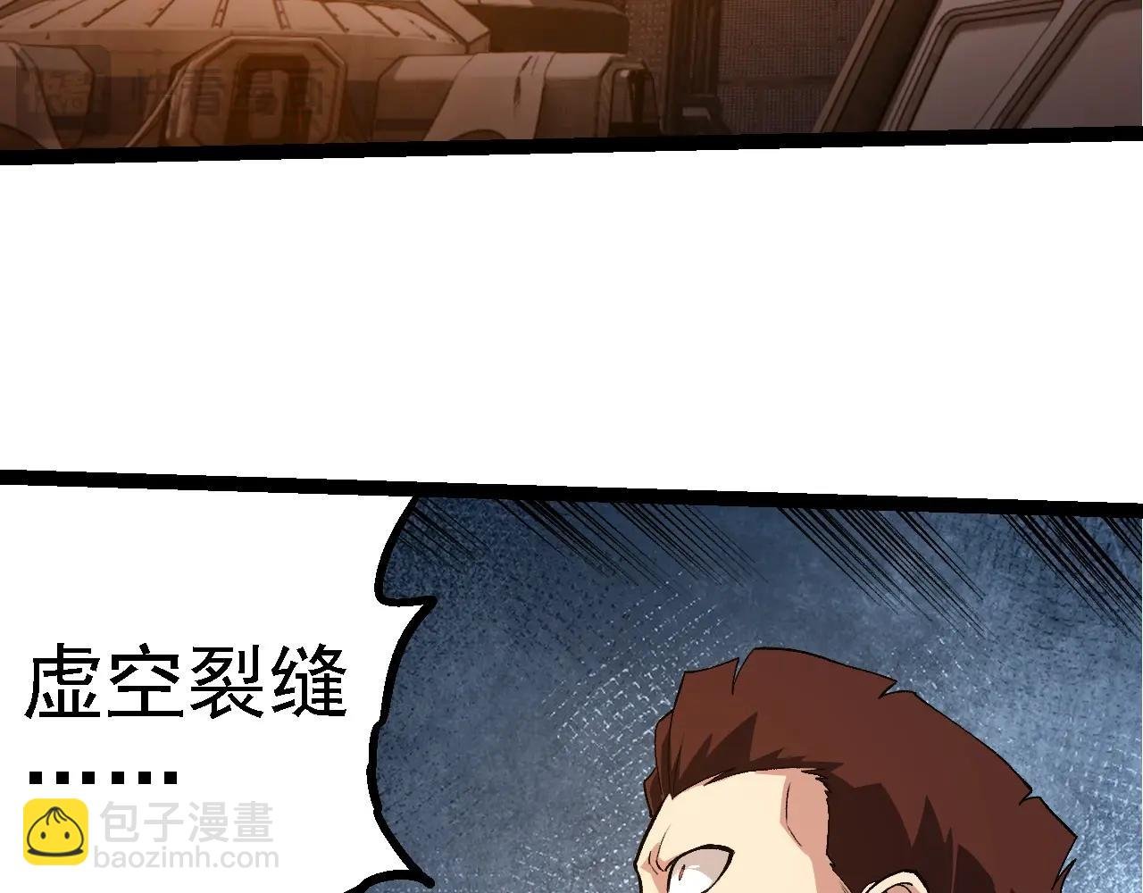 第271话 从天而降的恐怖