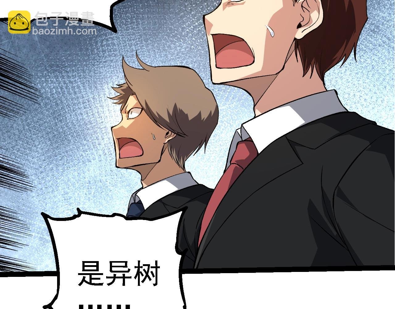 第271话 从天而降的恐怖