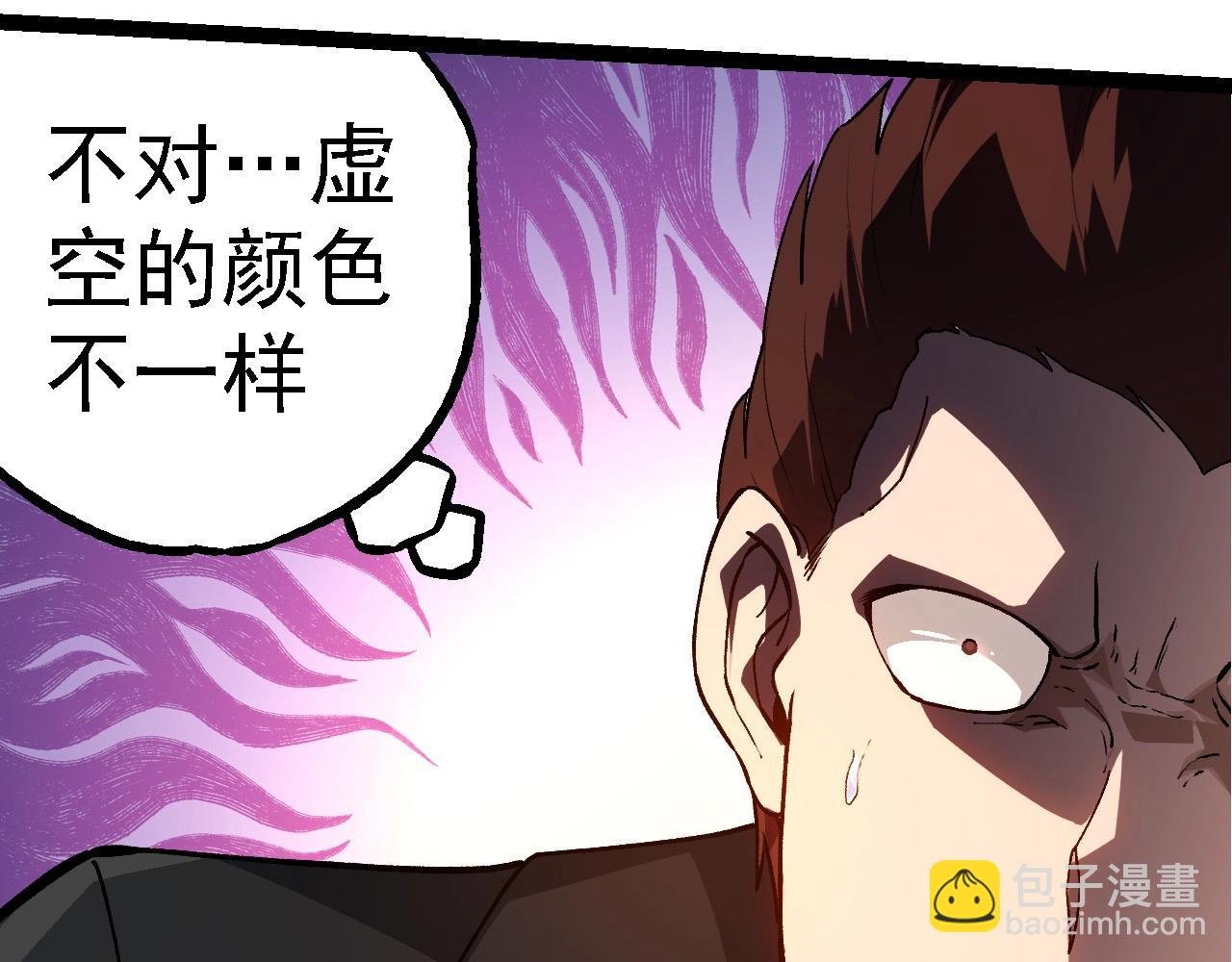 第271话 从天而降的恐怖
