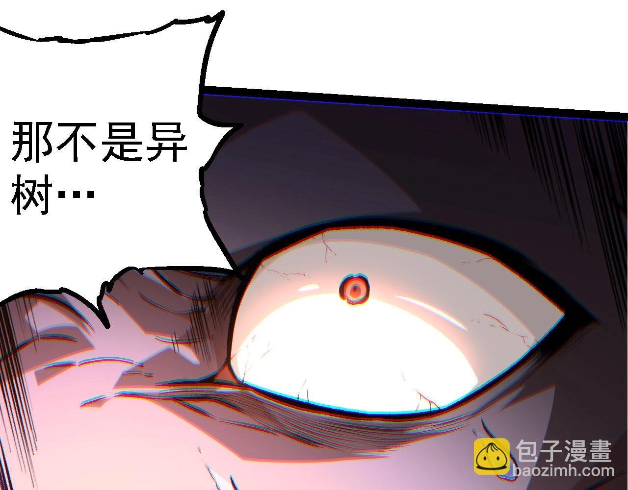 第271话 从天而降的恐怖