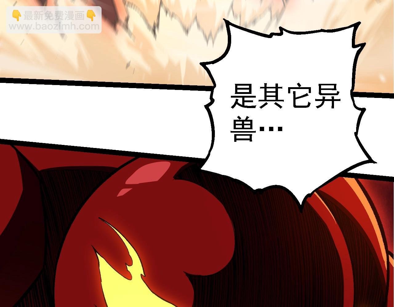 第271话 从天而降的恐怖