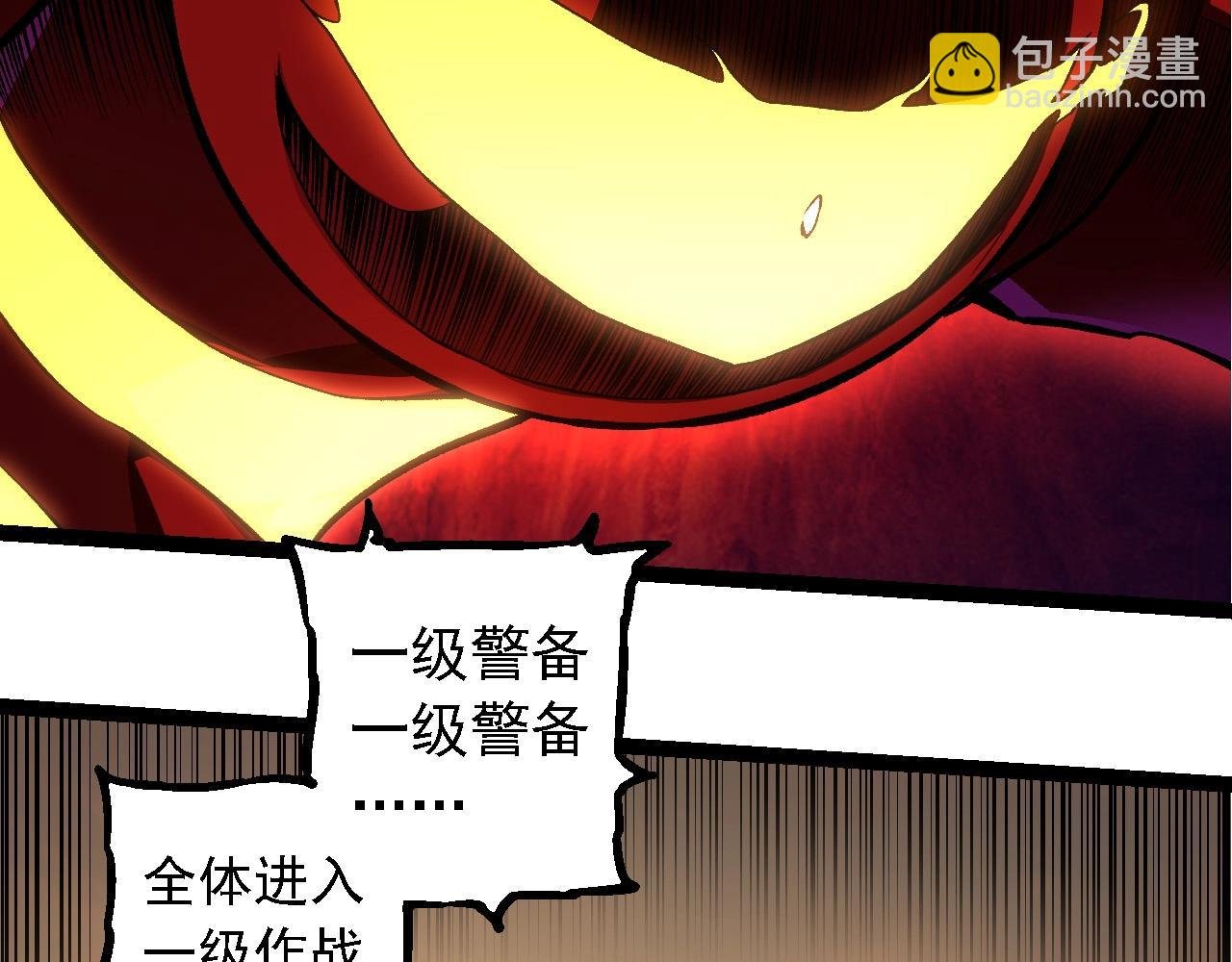 第271话 从天而降的恐怖