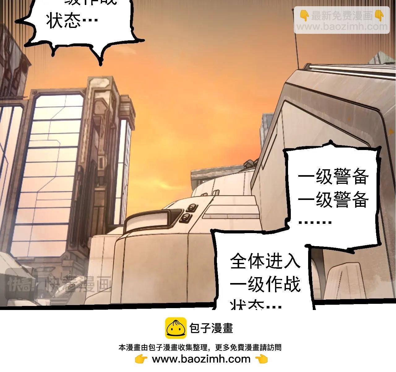 第271话 从天而降的恐怖