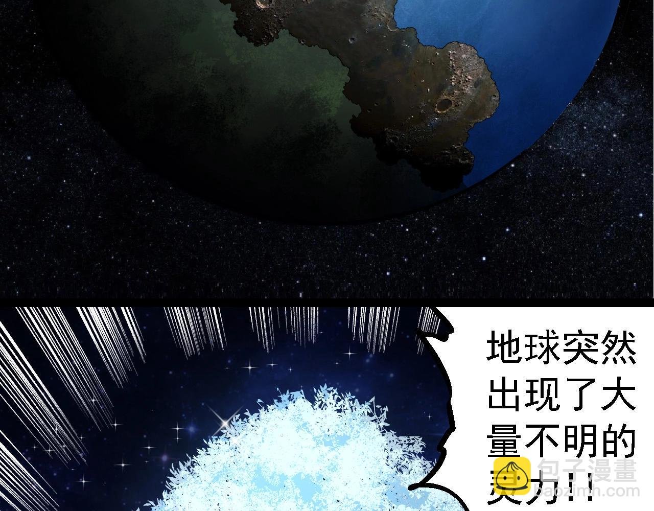 第272话 异星种