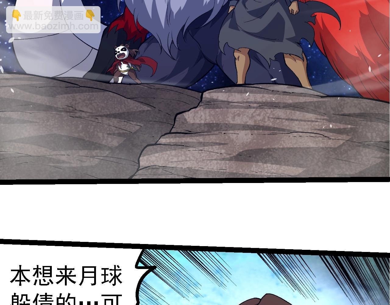 第272话 异星种