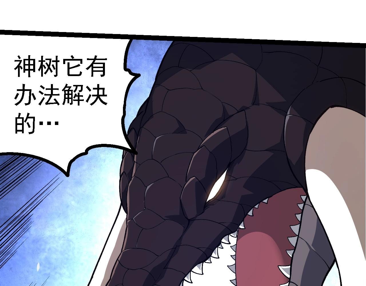 第272话 异星种