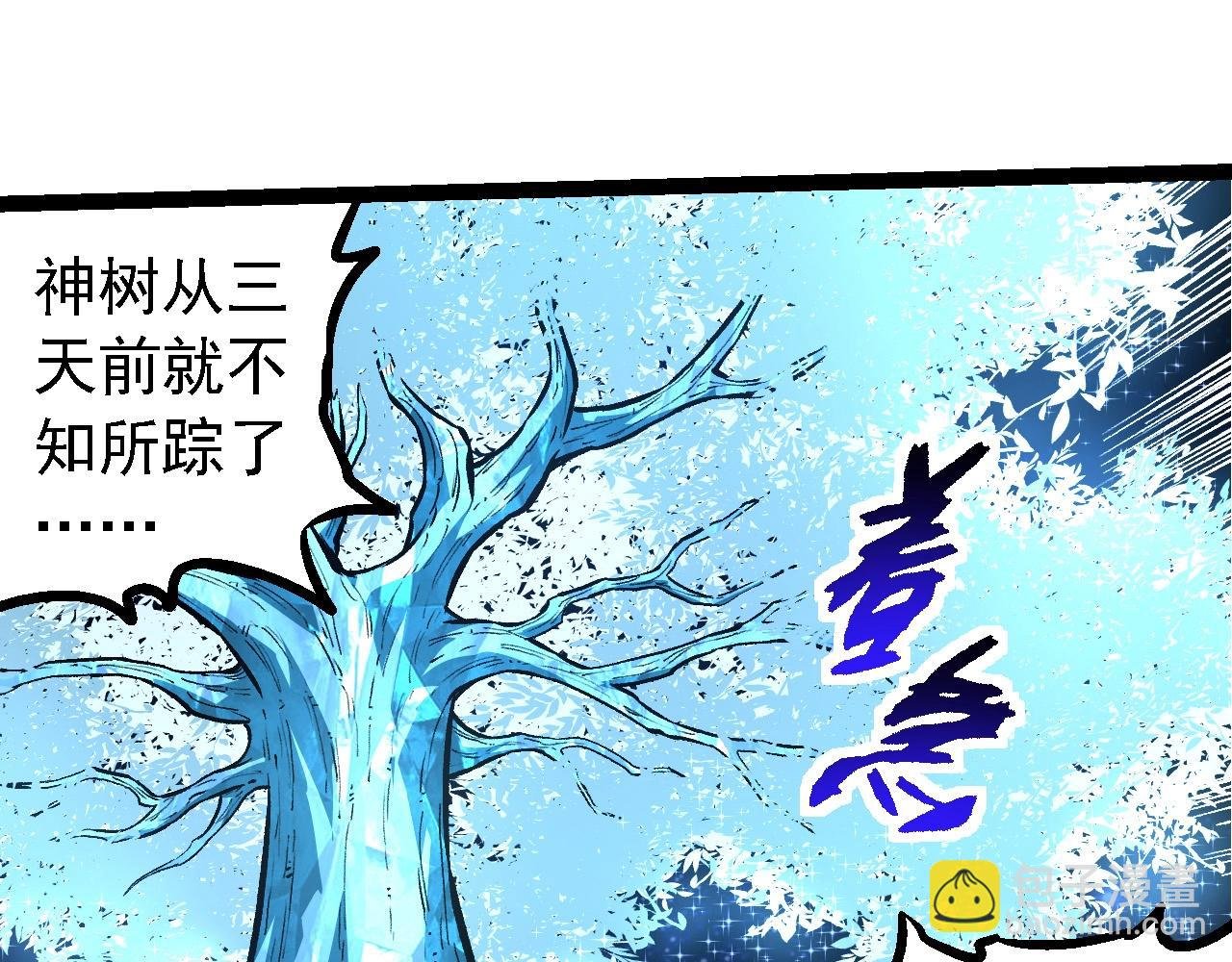 第272话 异星种