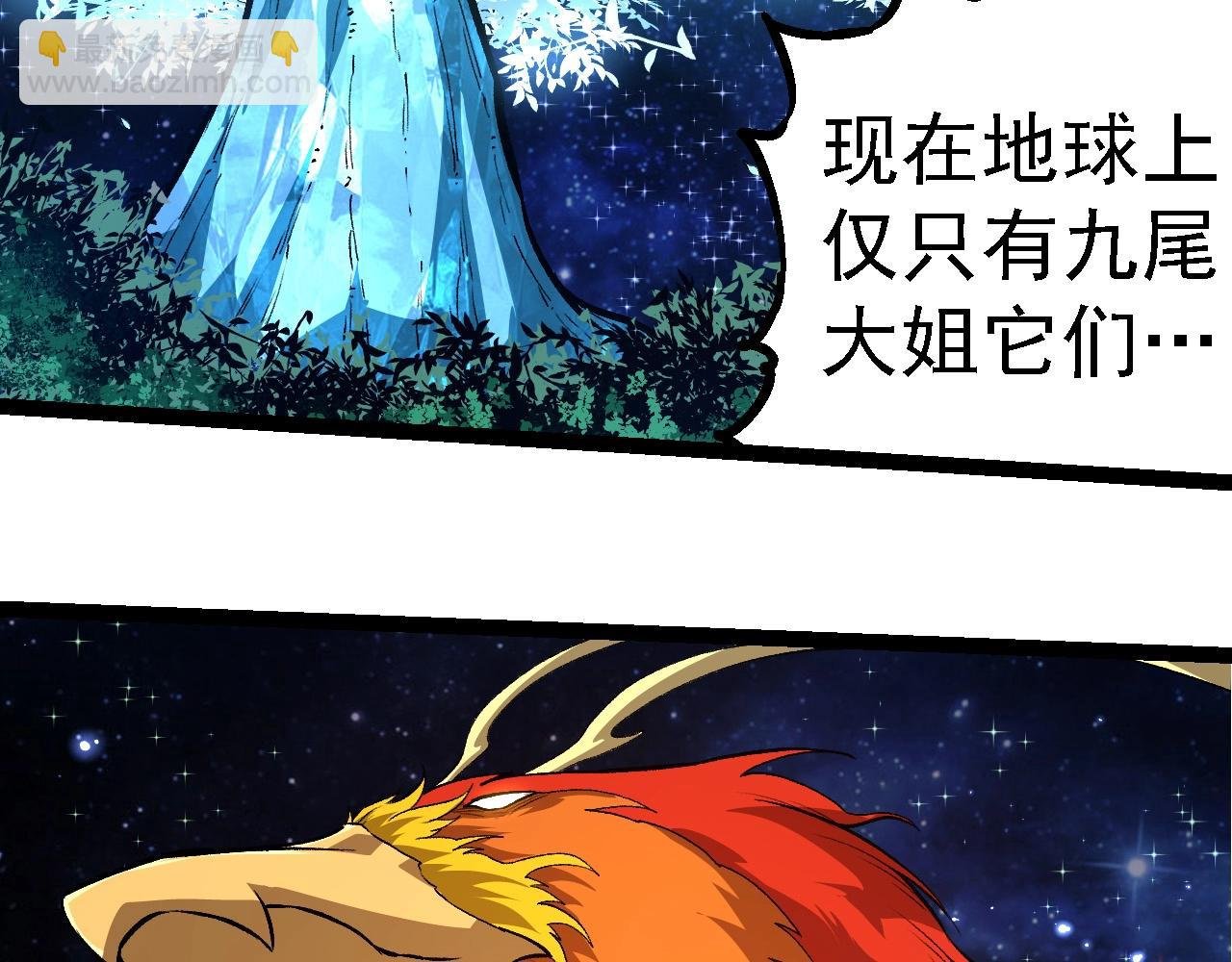 第272话 异星种