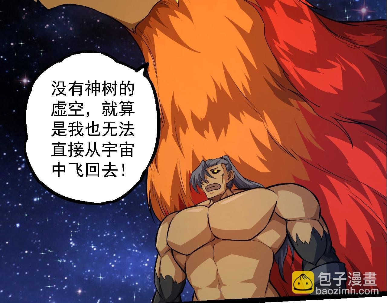 第272话 异星种