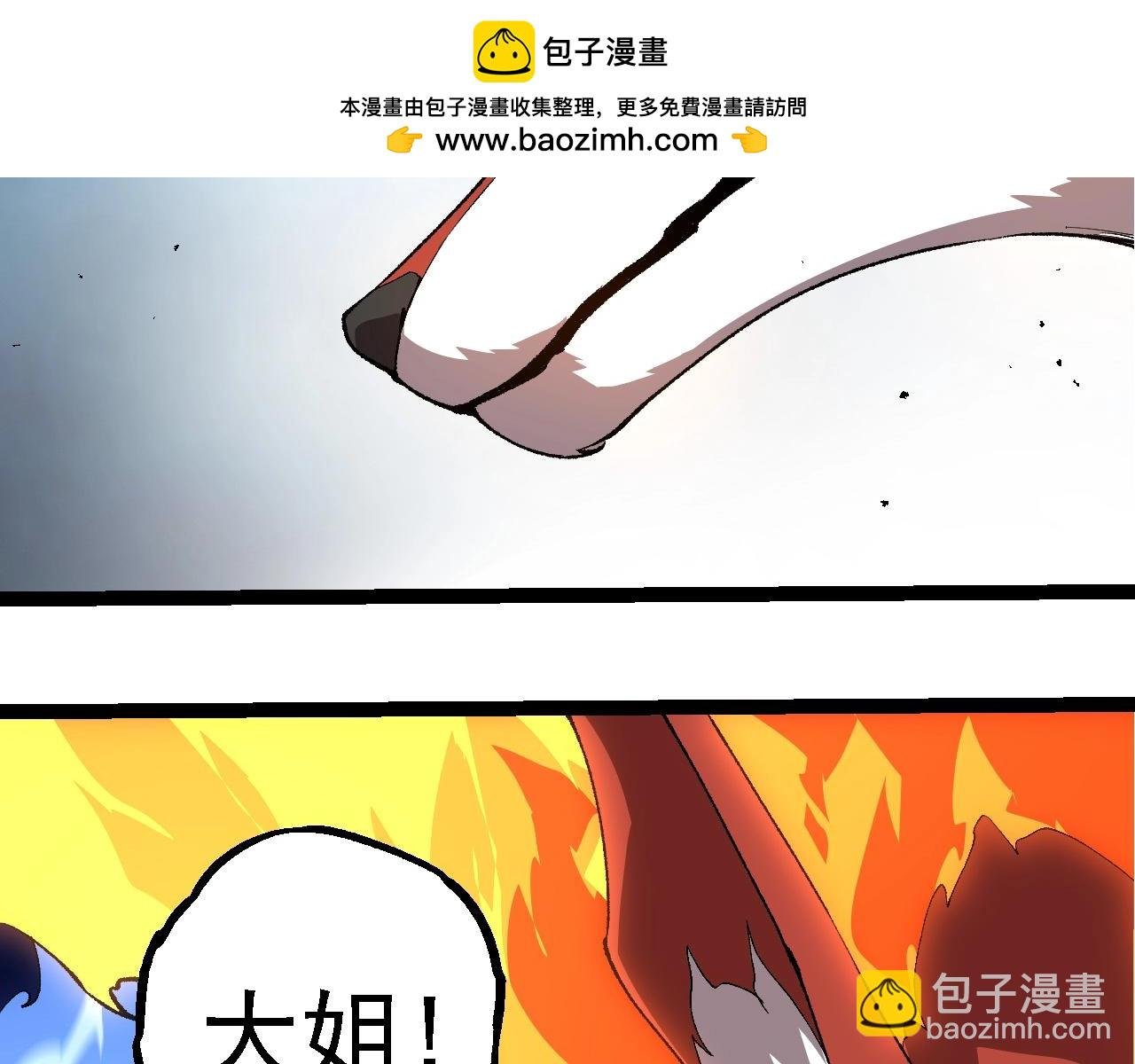 第273话 察觉弱点