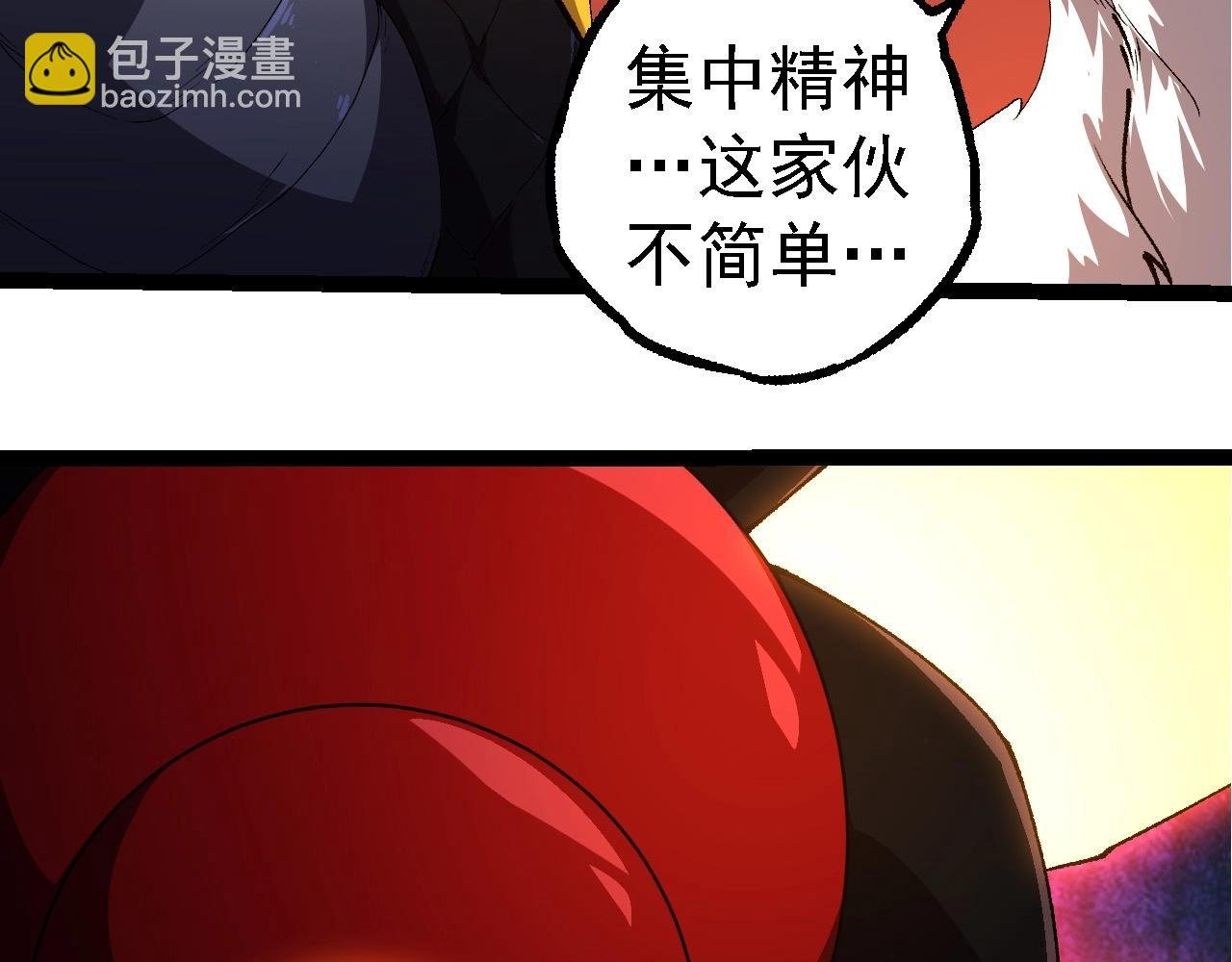 第273话 察觉弱点