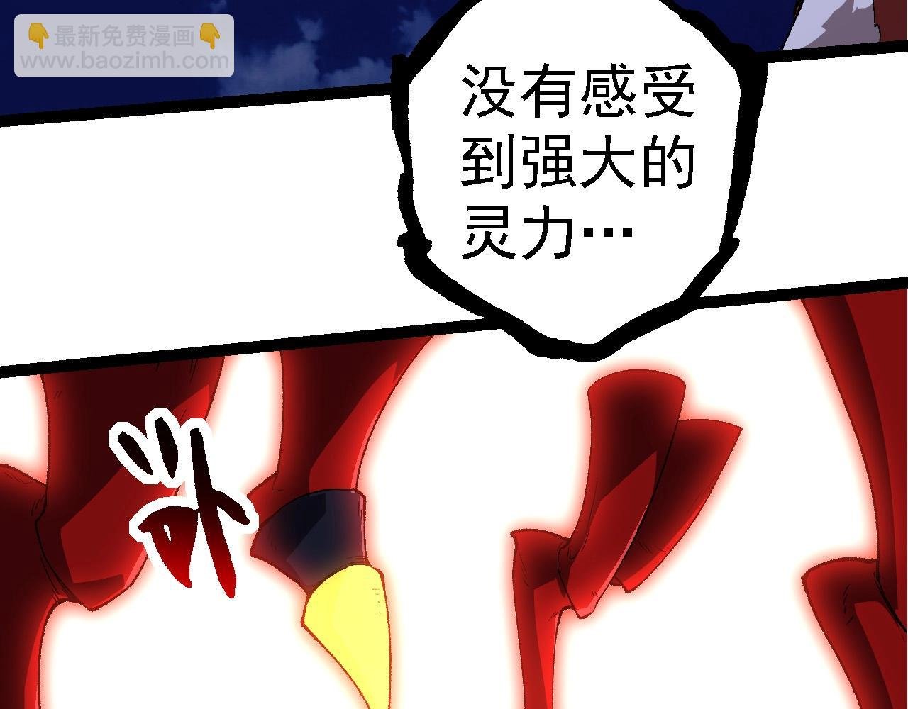 第273话 察觉弱点