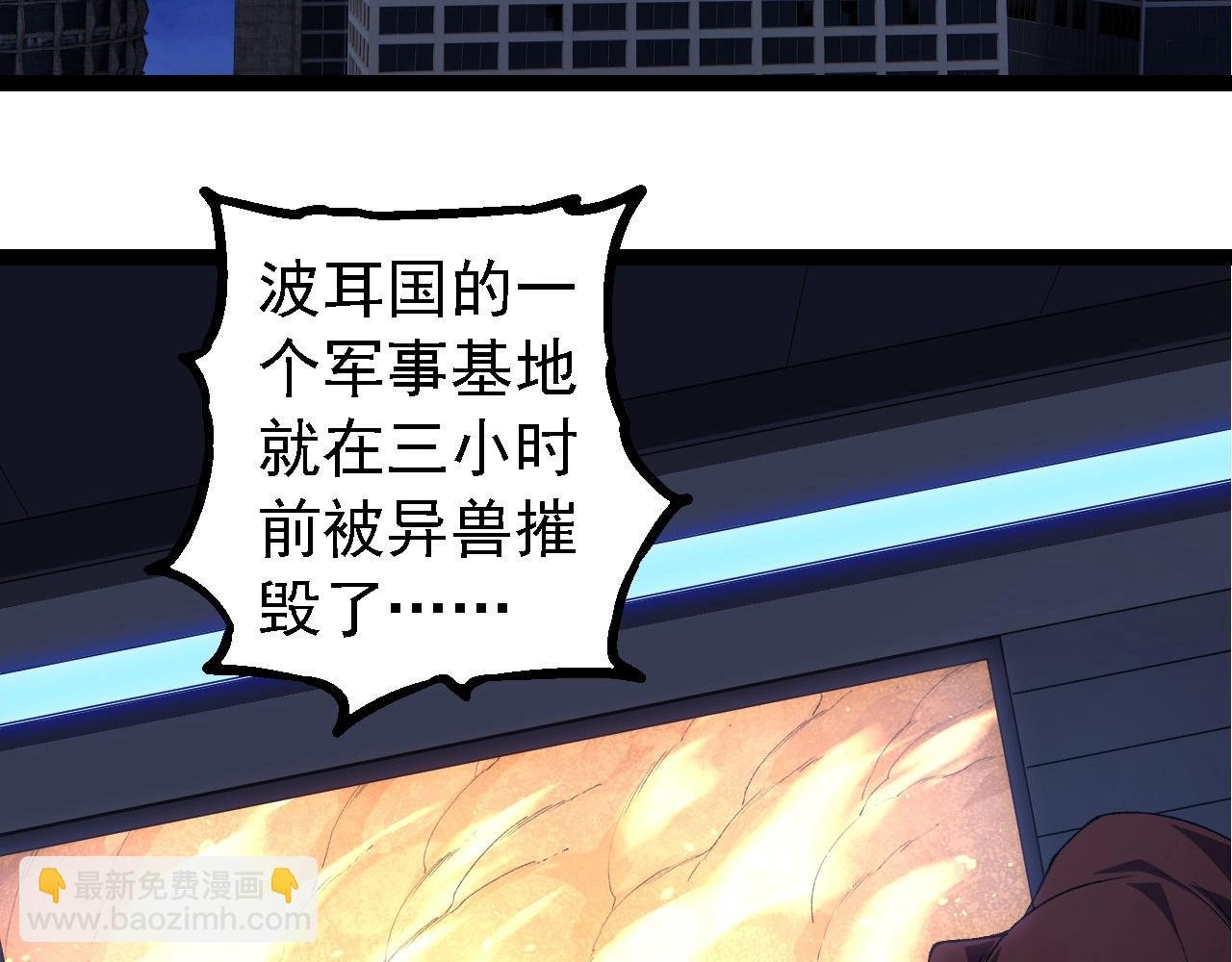 第273话 察觉弱点