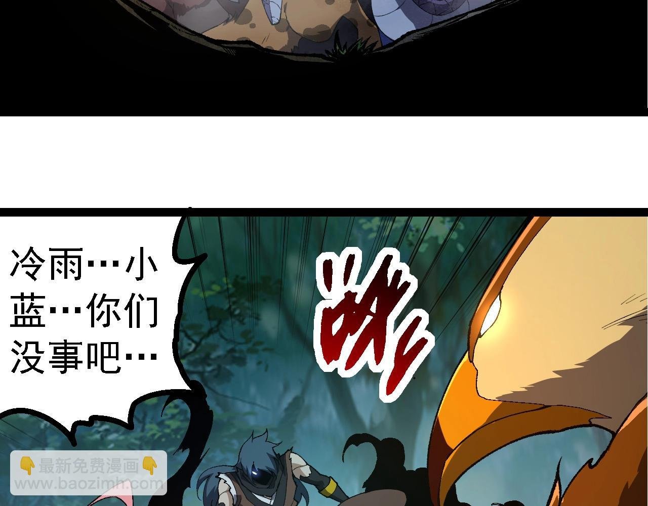 第273话 察觉弱点