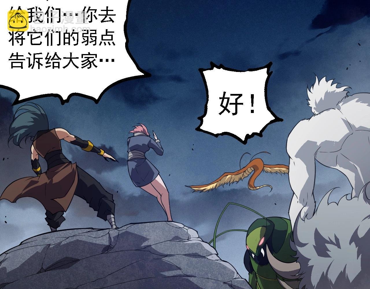 第274话 无法杀死？！