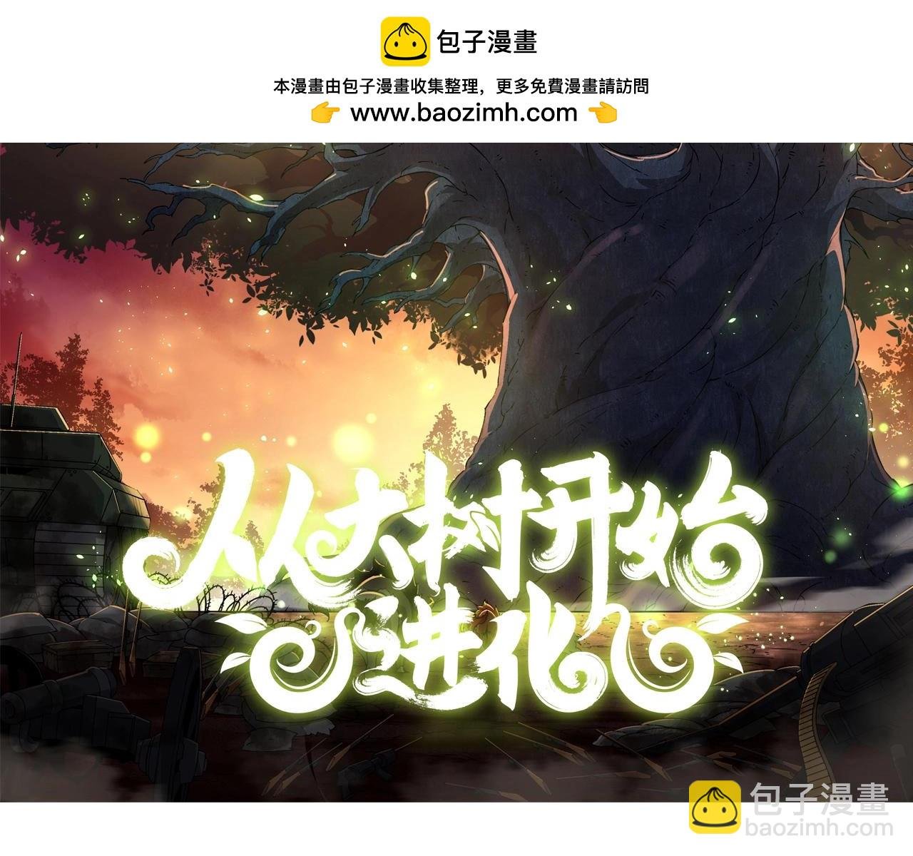 第275话 源源不断