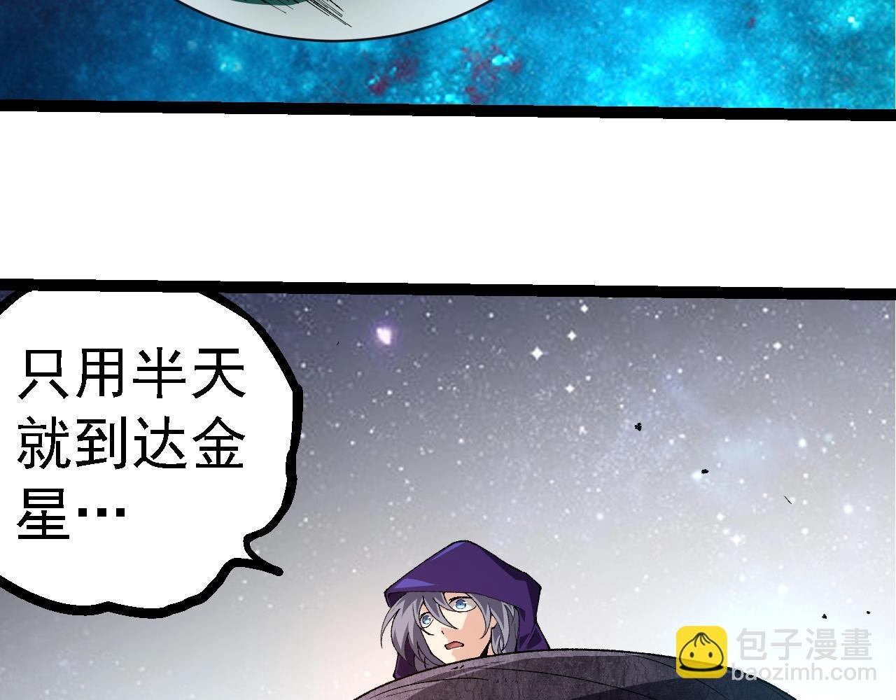 第278话 金星之战