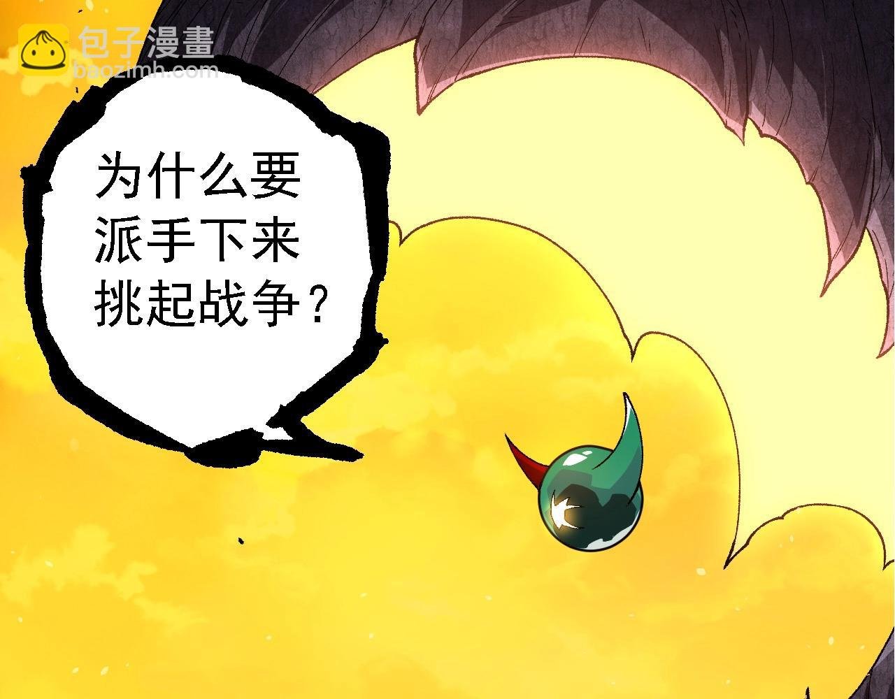 第278话 金星之战