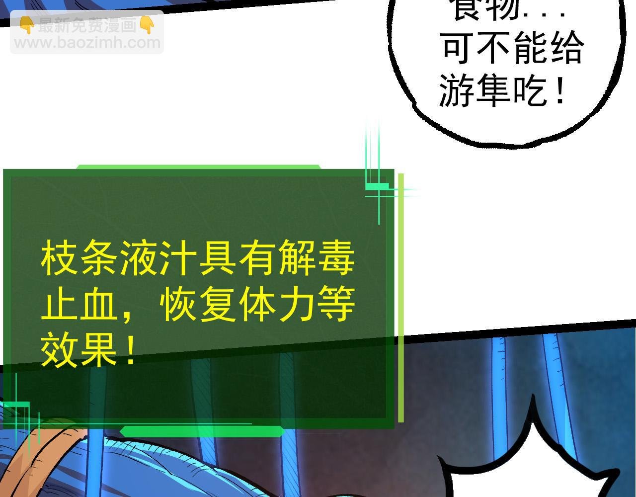 第3话 红狐出现