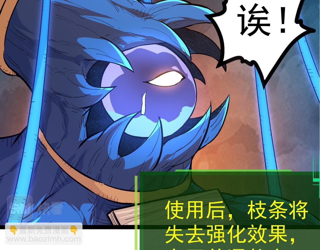 第3话 红狐出现