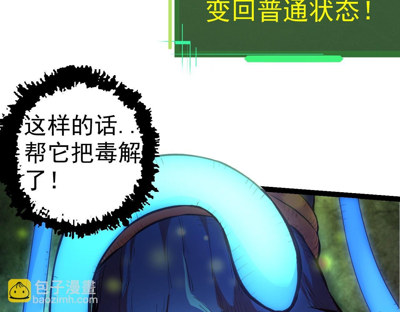第3话 红狐出现
