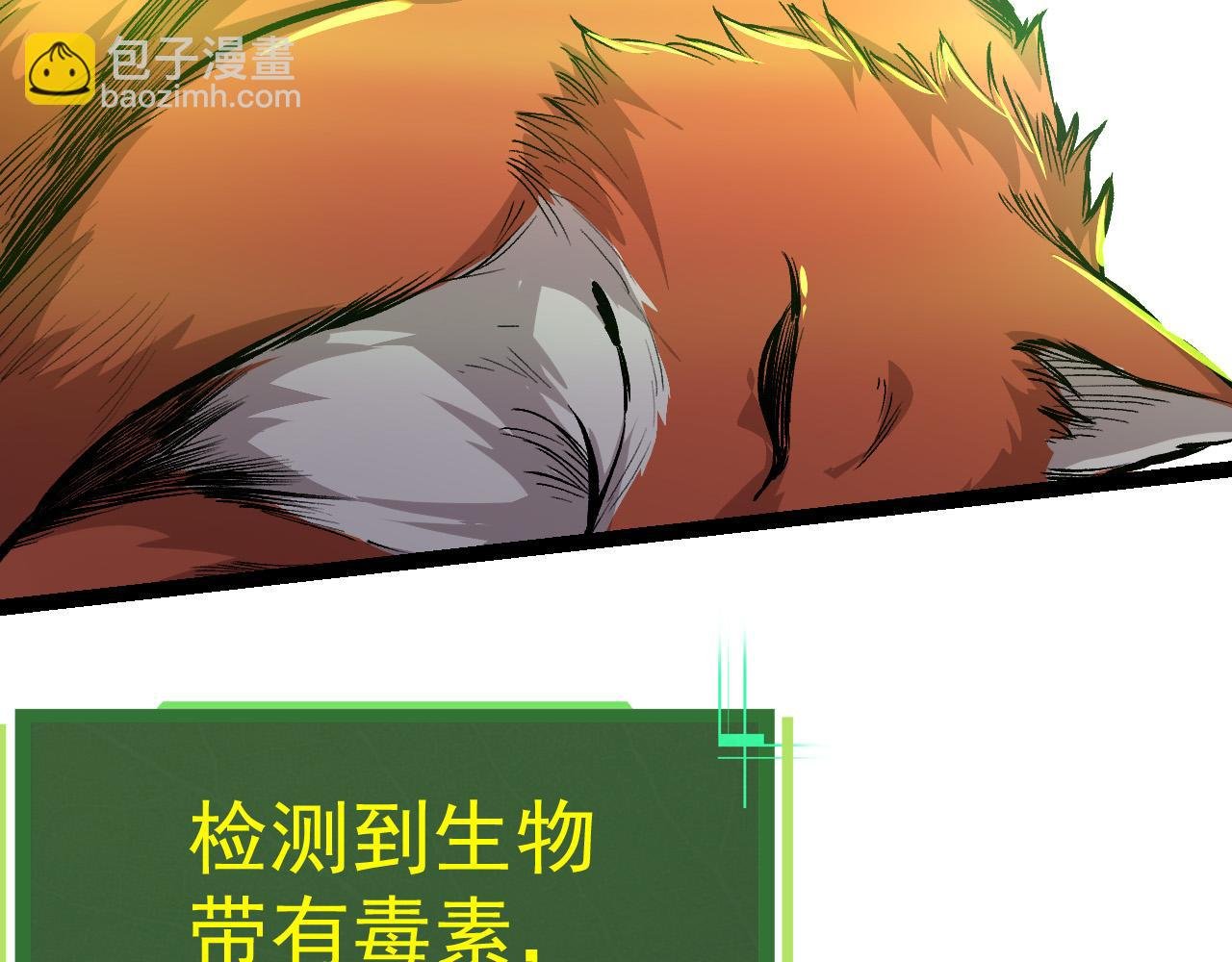 第3话 红狐出现