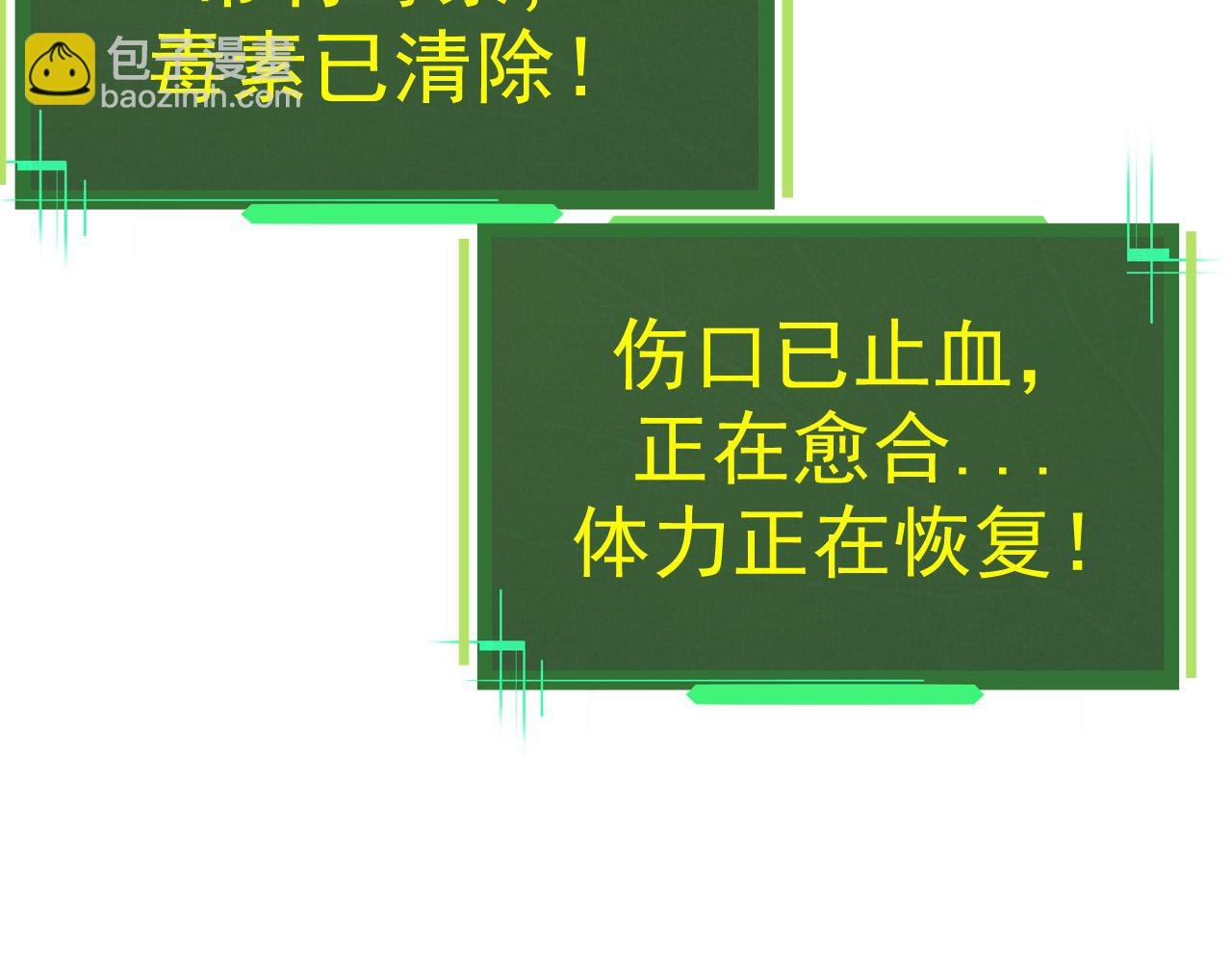 第3话 红狐出现