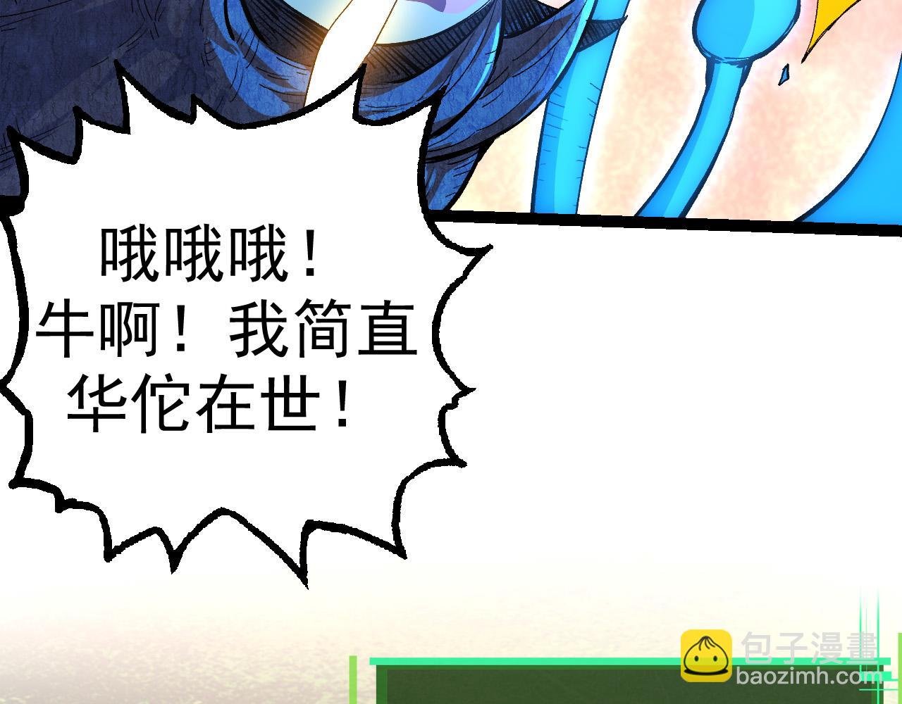 第3话 红狐出现