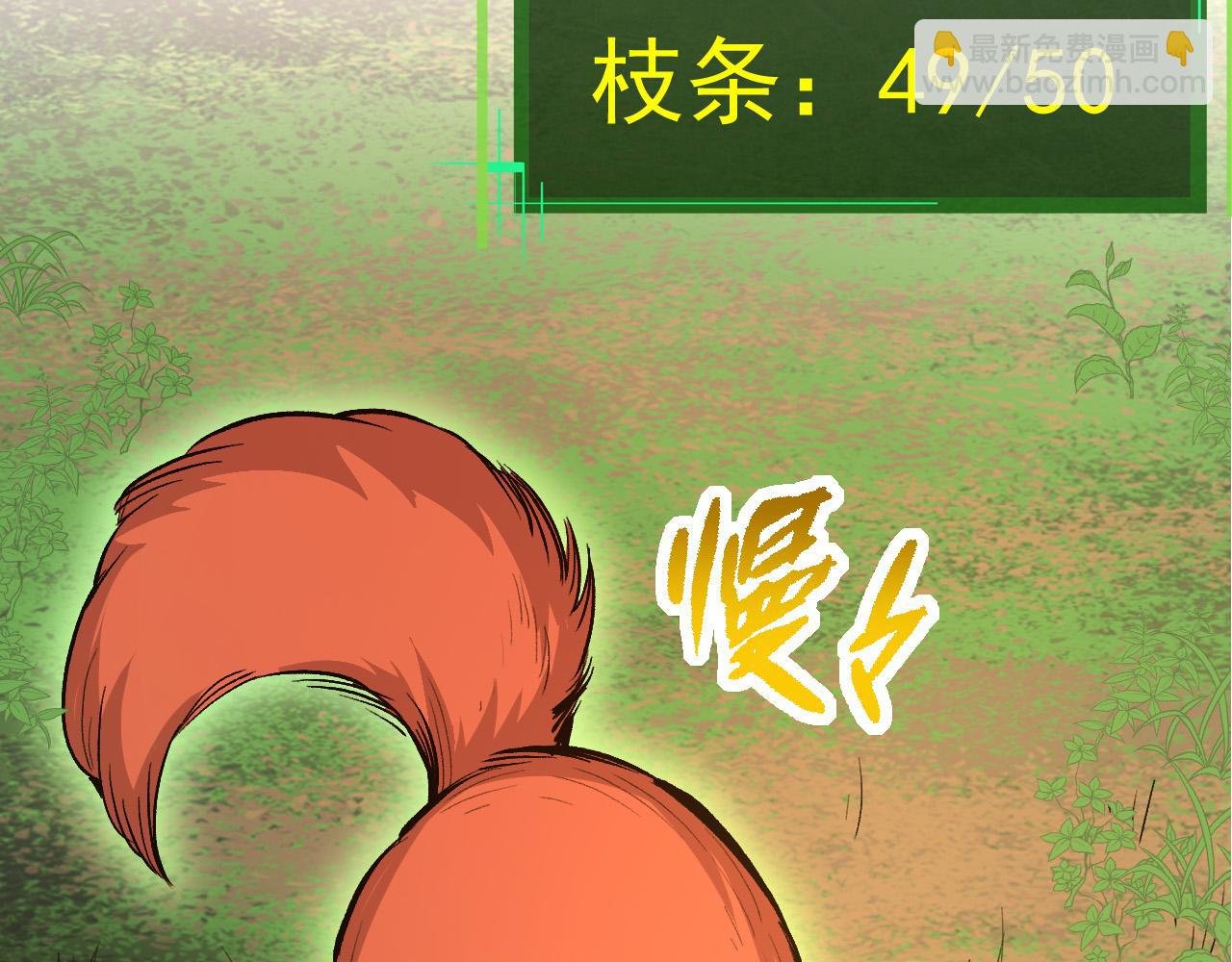 第3话 红狐出现