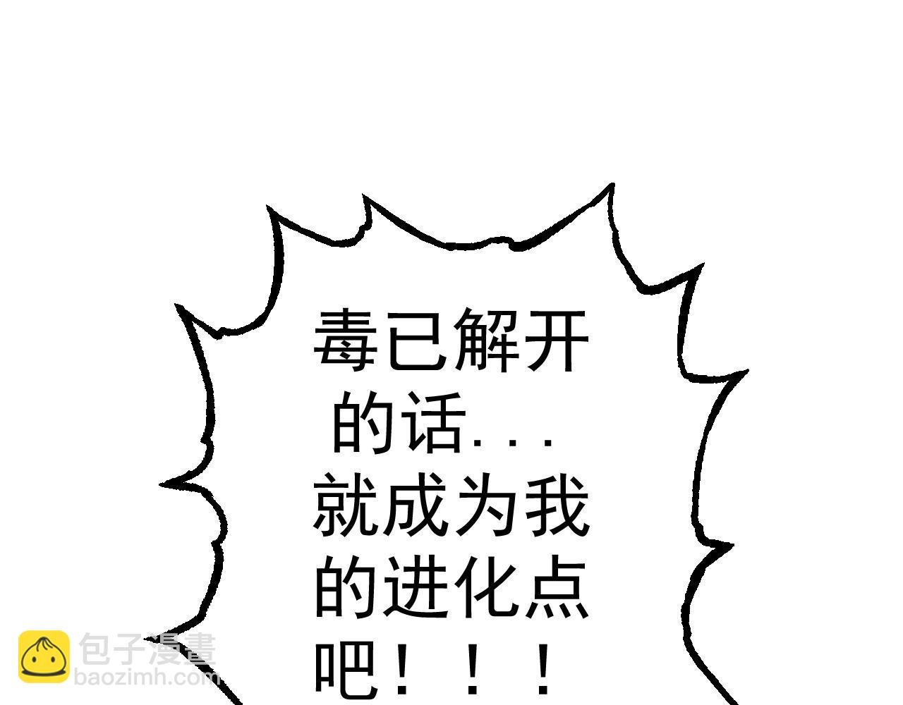 第3话 红狐出现