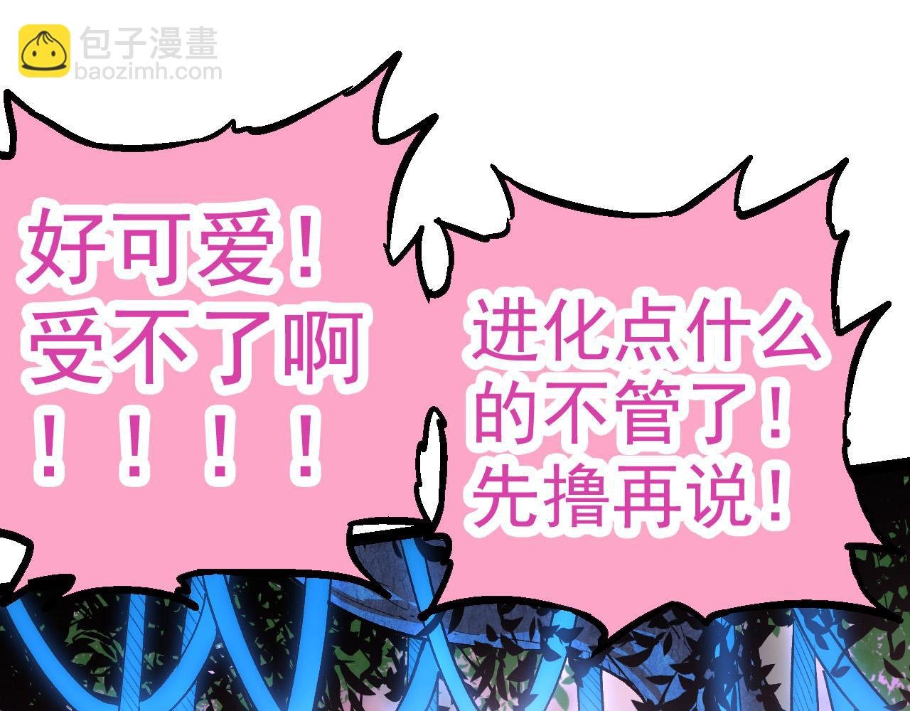 第3话 红狐出现