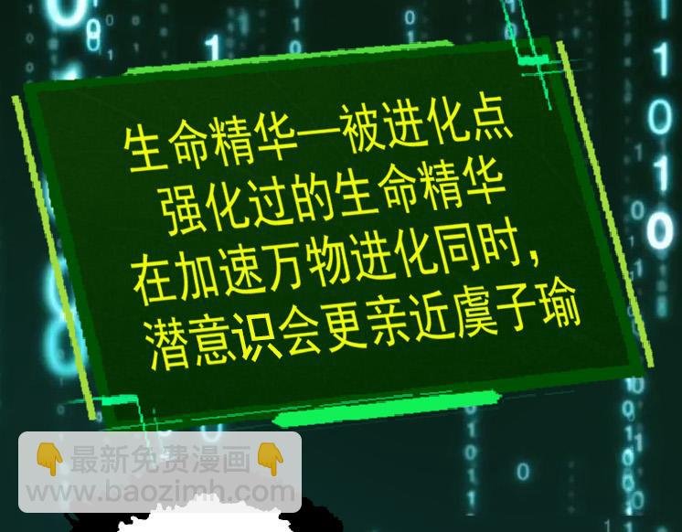 第30话 预知未来的能力