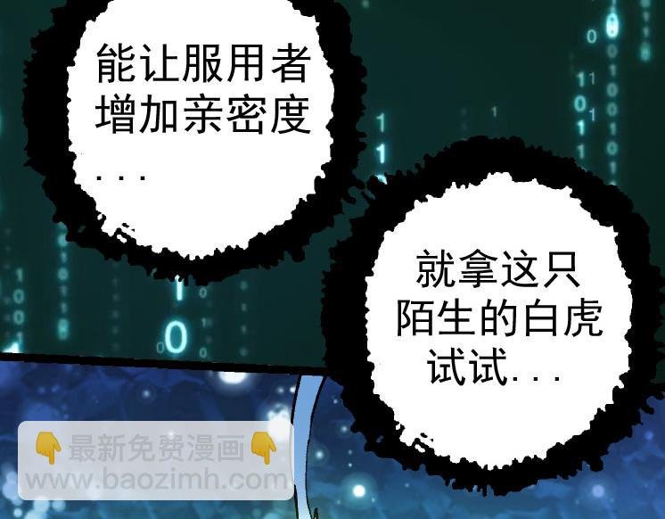 第30话 预知未来的能力