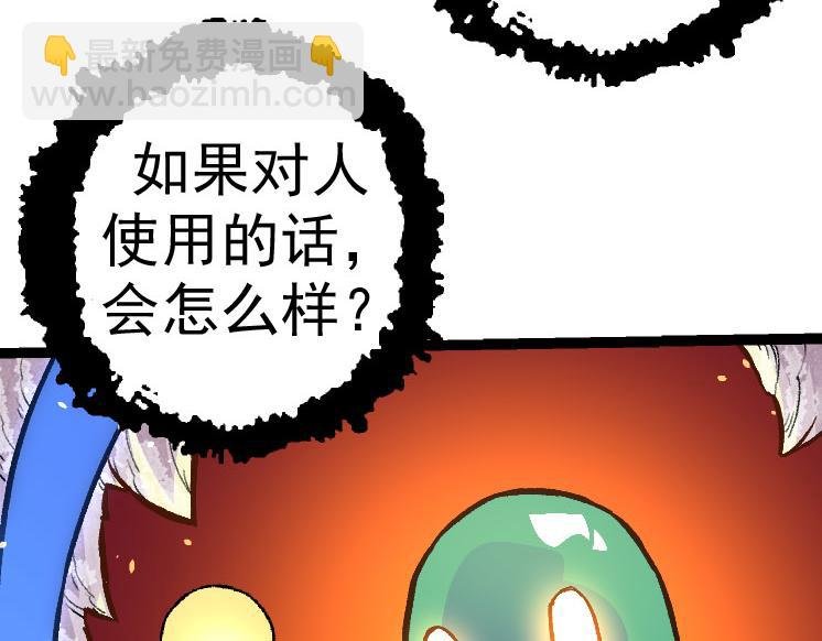 第30话 预知未来的能力