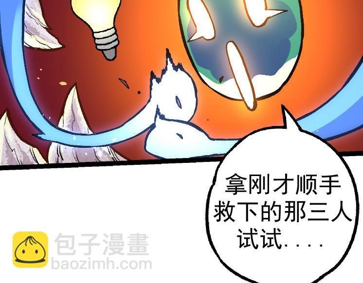 第30话 预知未来的能力