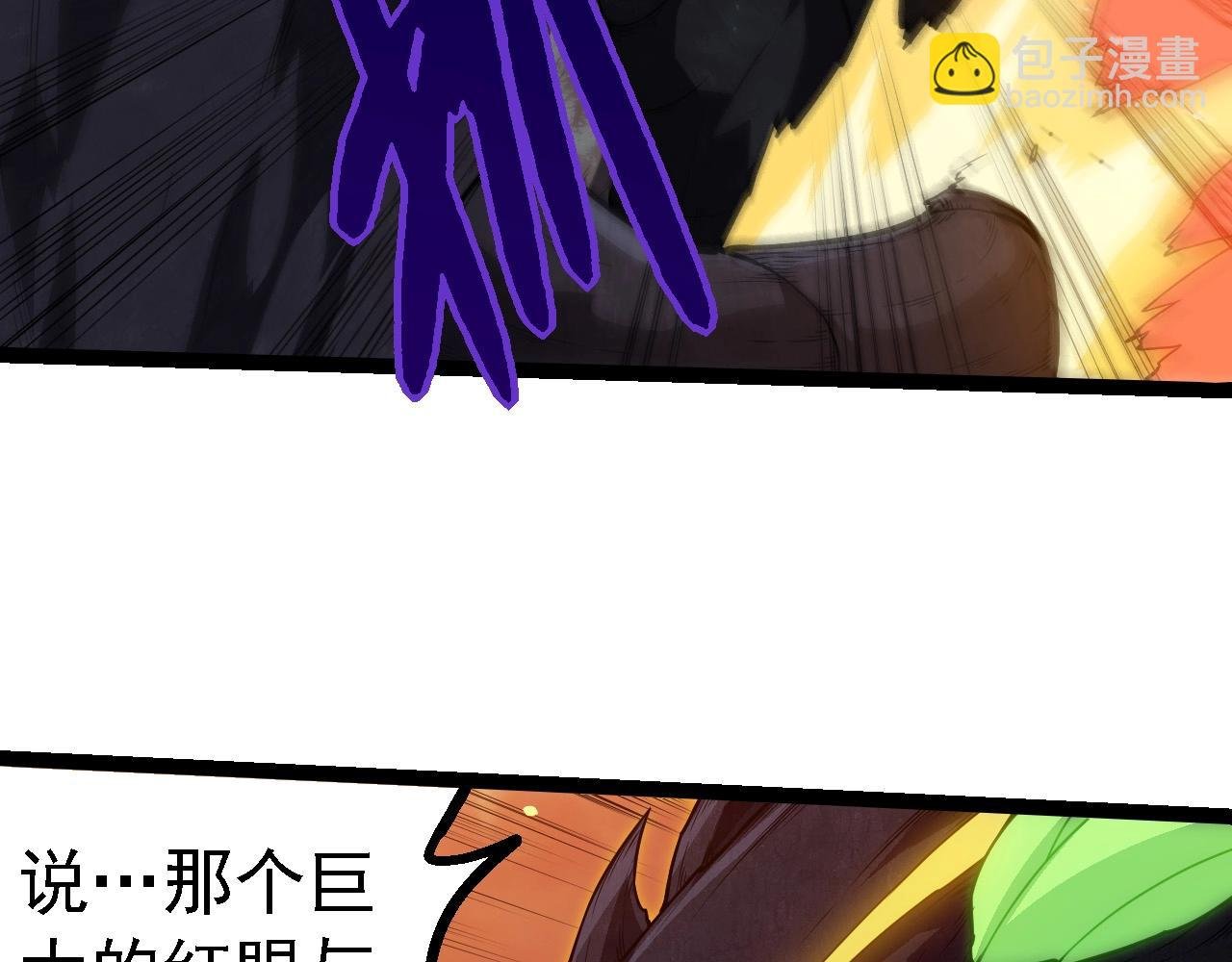 第279话 星核