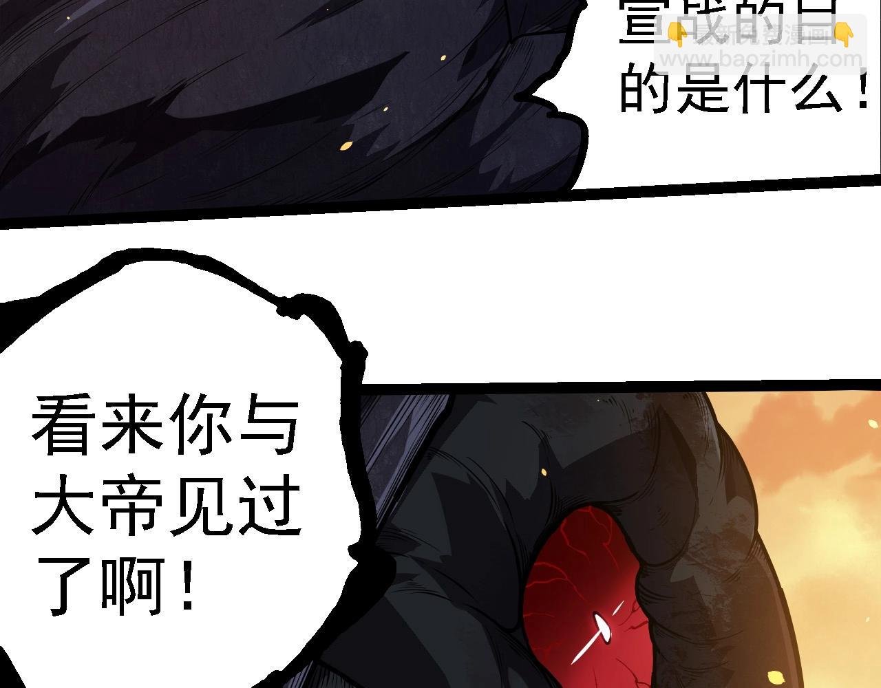 第279话 星核