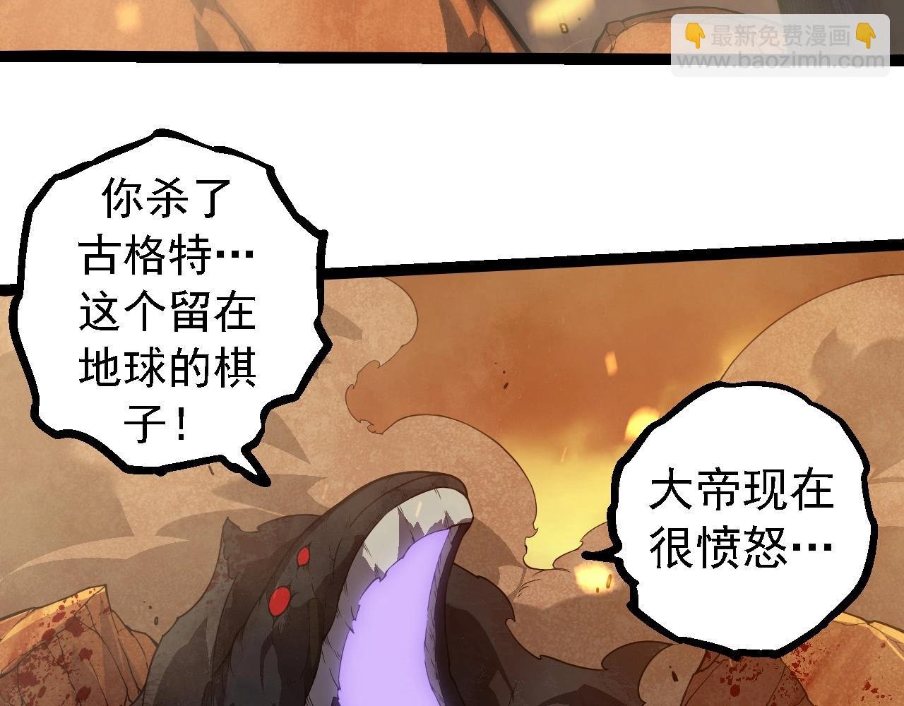 第279话 星核