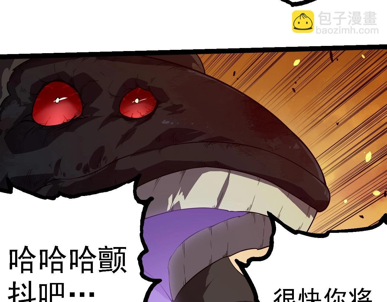 第279话 星核