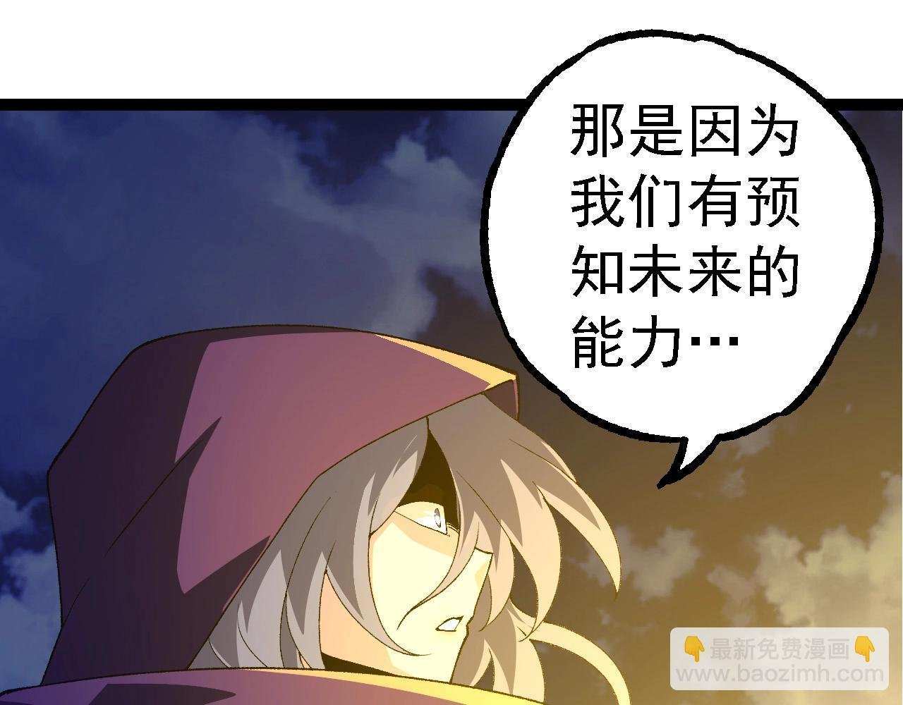 第280话 被预见的未来