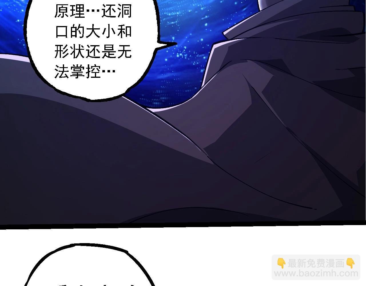 第281话 强化虫洞