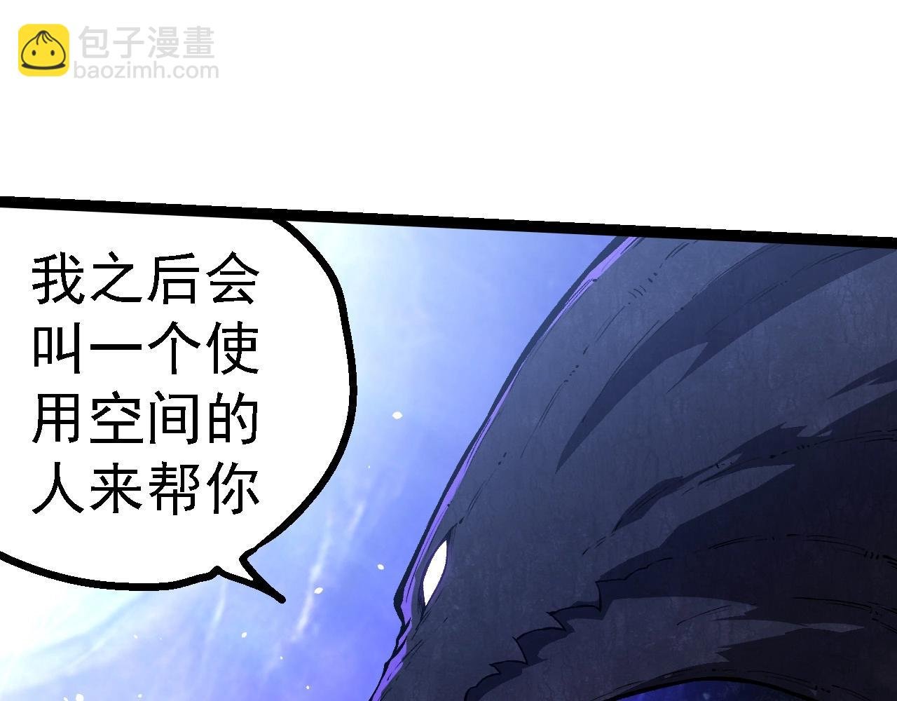 第281话 强化虫洞
