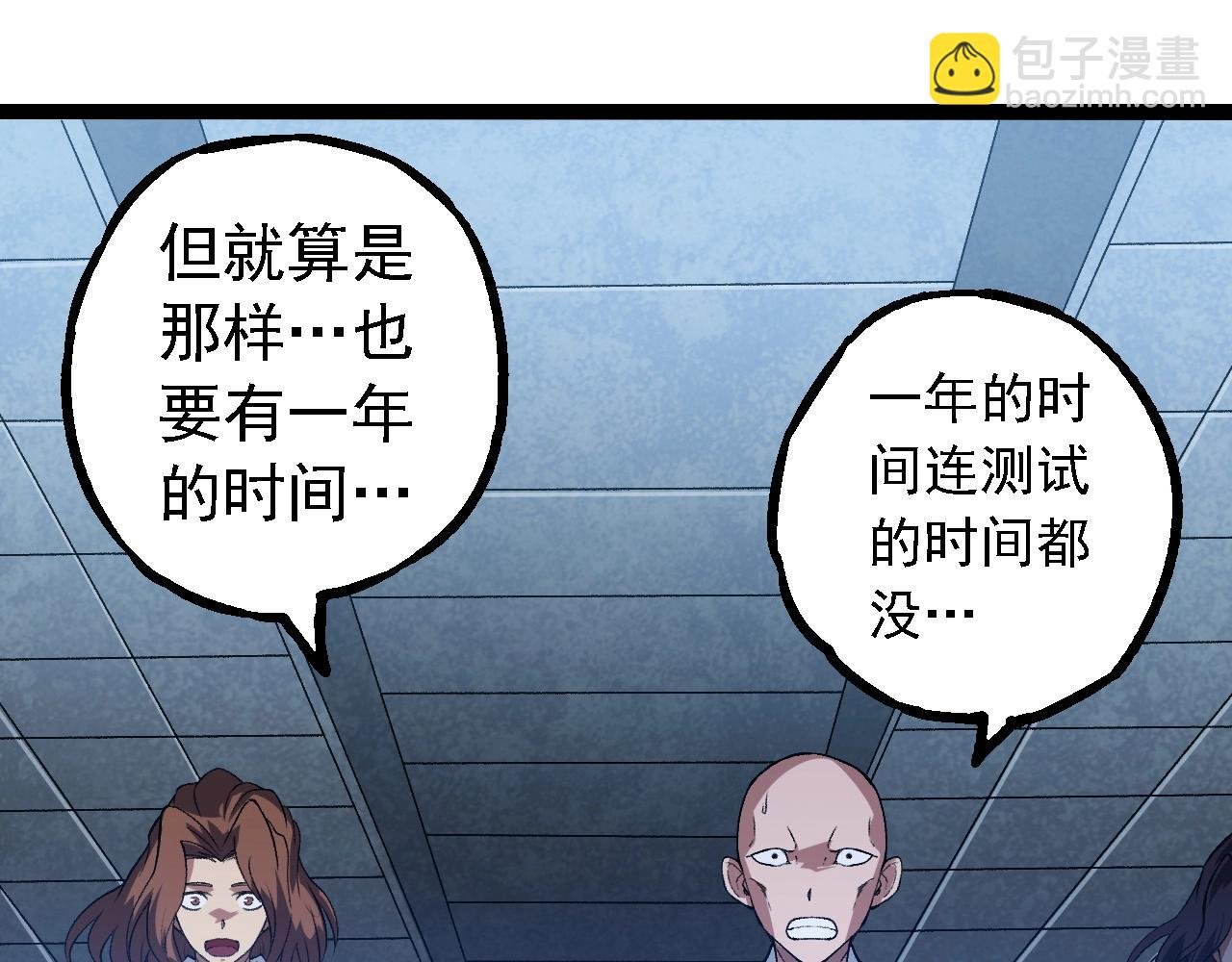 第281话 强化虫洞