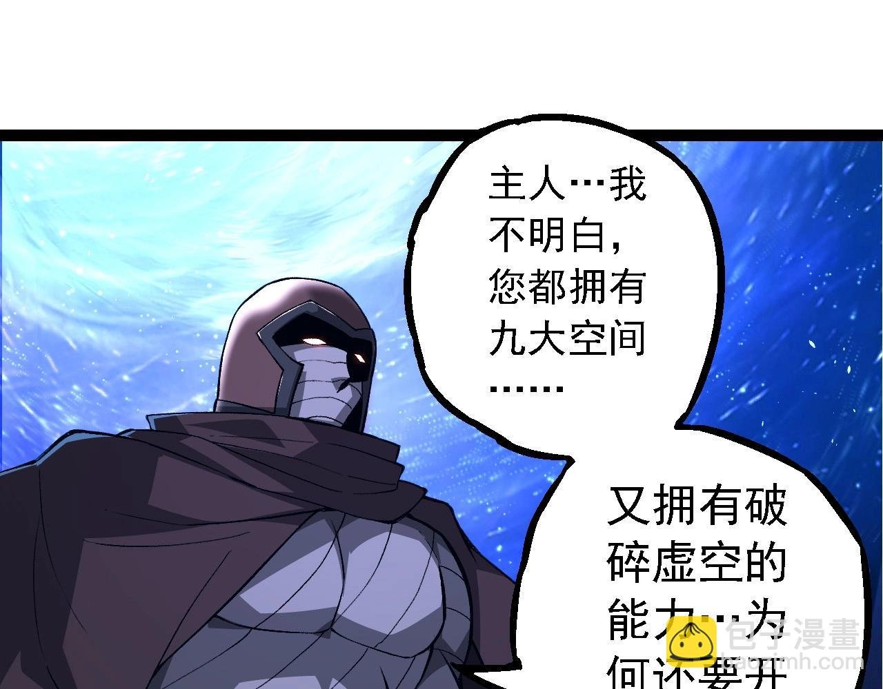 第281话 强化虫洞