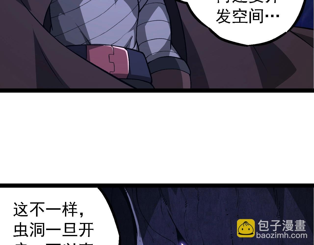 第281话 强化虫洞